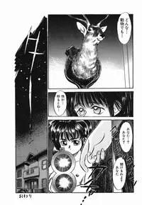 [Kamayan] Chiisana Ikimono