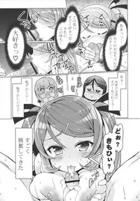 [EBA] Datsu ☆ Imouto Sengen