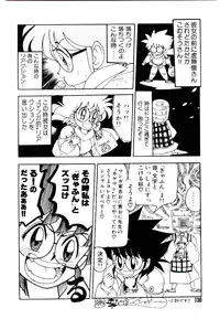 [Mamiya Komashi] Kibun wa Melty