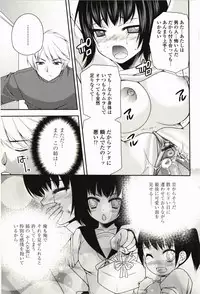 [Sakura Hanatsumi] Amakoi!