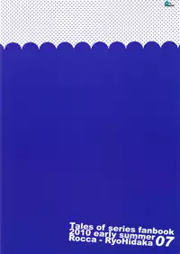 (SC48) [Rocca (Hidaka Ryou)] MILK GIRL (Tales of Vesperia) [English] [PerceptivePercival]