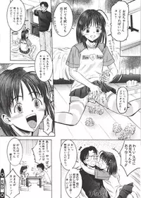 [Atari Hiroyuki] Nugu Shoujo