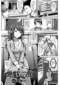 COMIC Kairakuten Beast 2016-03 [Digital]