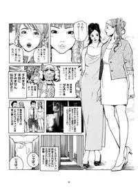 [Akari Kyousuke] Sasurai Nippon Ero Kikou +