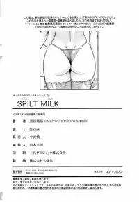 [Kuroiwa Menou] SPILT MILK