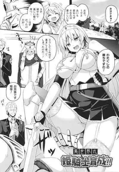 Shangri-La No Kumotsu Onna Kishi Reizoku Tan