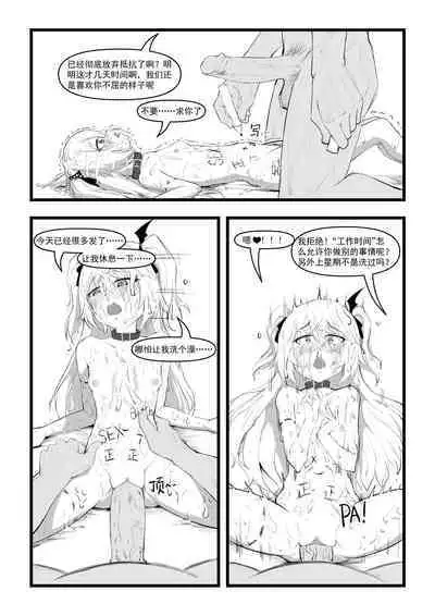 [saluky] 直面本心的堕落皇女 (Genshin) [Decensored] [Chinese]