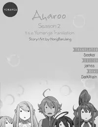 [Hong BanJang] Aharoo Ch.1-35 (English) (YoManga) (Ongoing)