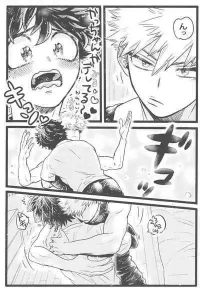 Ikenai summer vacation