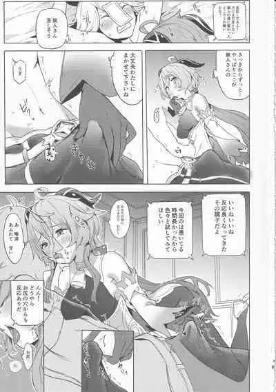 (C101) [bannoutumayoujiire (Bitou)] Ganyu Zangyouchuu (Genshin Impact)