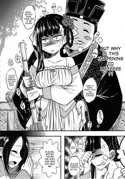 Hyakkasou <<Gejo Botan no Yuuutsu>>