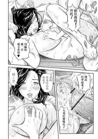 Ukemi na Kyonyuu Zuma o Futari de Hametaoshite Mita Ken