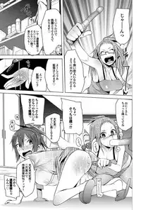 COMIC Purumelo 2011-02 [Digital]