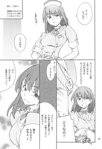 (C77) [P-FOREST] -LOVE PLACE 02- NENE (Love plus)