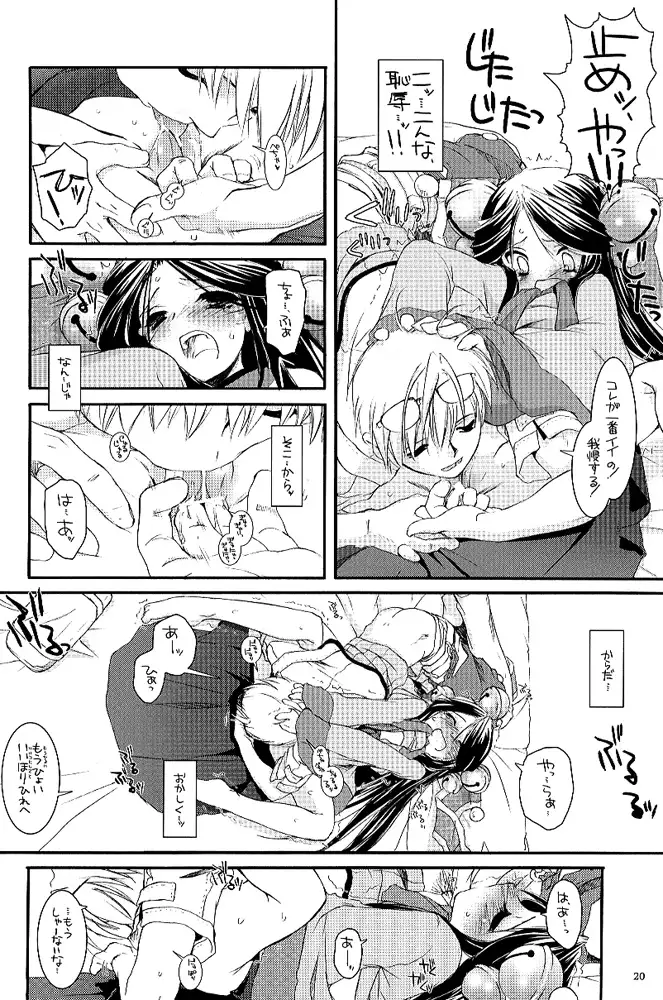 D.L. action 26 X-Rated