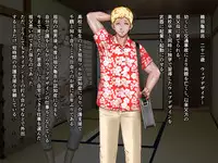 [NTR System] Kame no Ongaeshi Soushuuhen