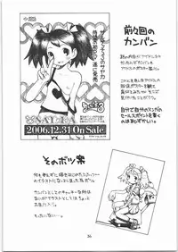 (C73) [Ashinoie (Taryl., Makedon)] Hinnyuu Musume 18 (Cyberbots)