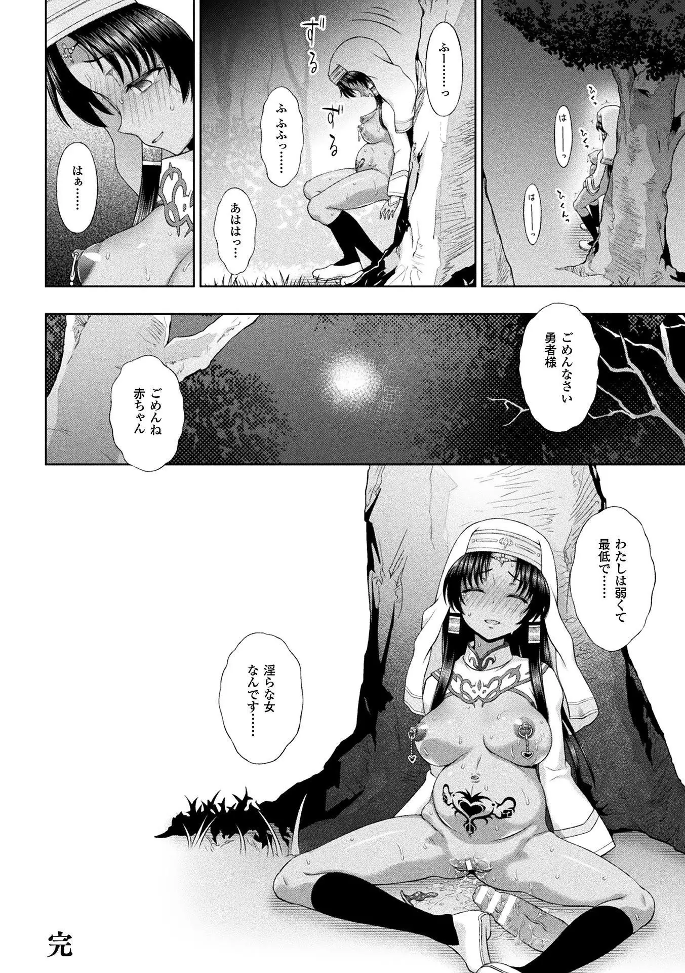 Seijo no Kenshin Ch. 8