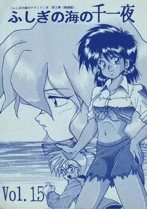 Fushigi no Ume no Seichiya 15