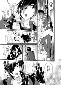 [Ultra Power (DX Boy)] swinging candle (Touken Ranbu) [Digital]