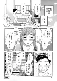 [Kawamori Misaki] Bakunyuu Kaseifu Ayame-san