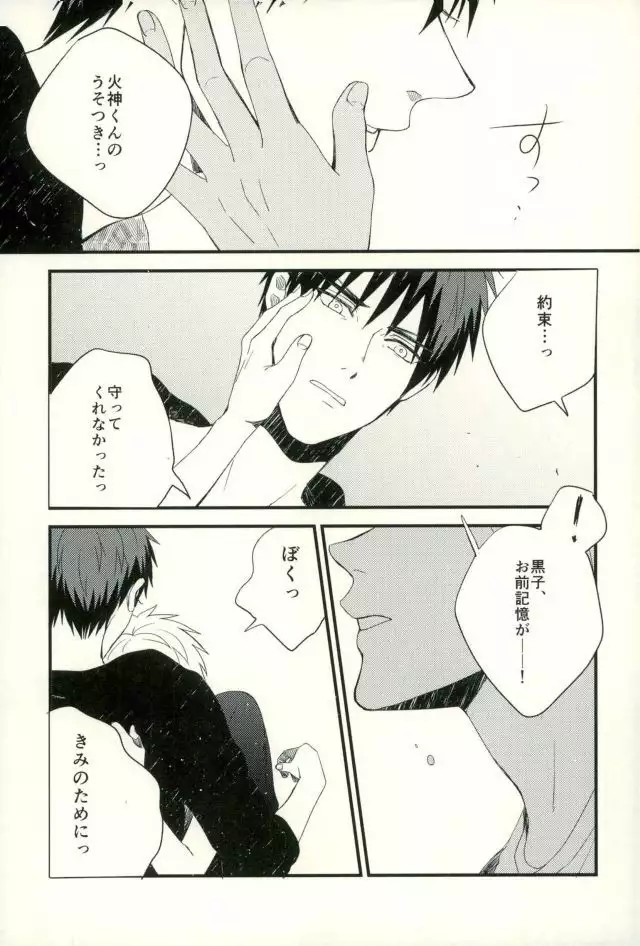 Fuzai no Yamada Sairokushuu Ni