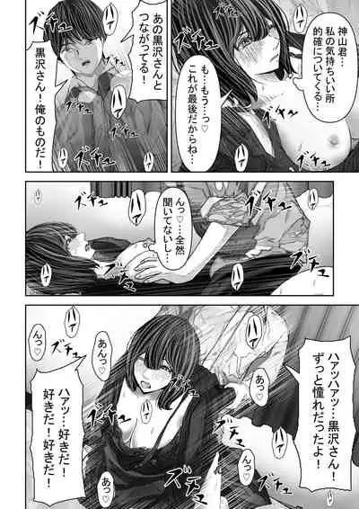 Tomodachi no Kanojo ga Muboubi Sugite Osotte shimau Hanashi