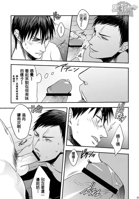 Yaru x Dake | 直接 x 開幹