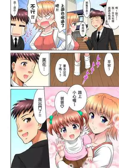 小哥～想不想嚐嚐…母女丼的滋味？ＪＫ和人妻竟搶著跟我做愛!? 1-9話