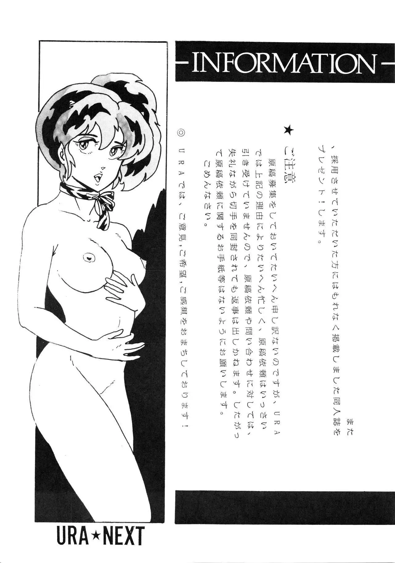 Shijou Saiaku no LUM 4