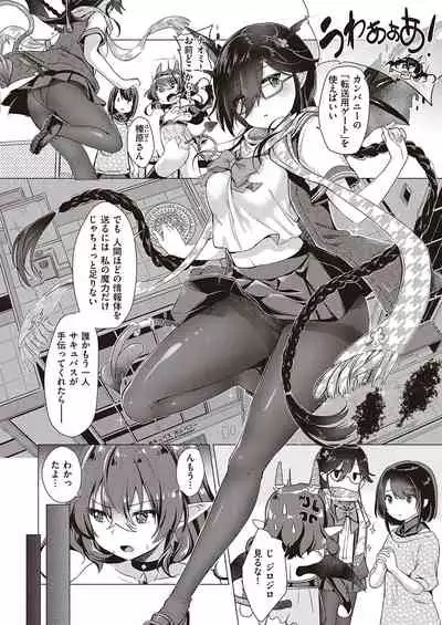 [ShiBi] Succubus Company [Digital]