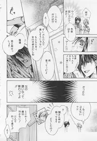 [Sugahara Ryuu] Kareshi na Otokonoko