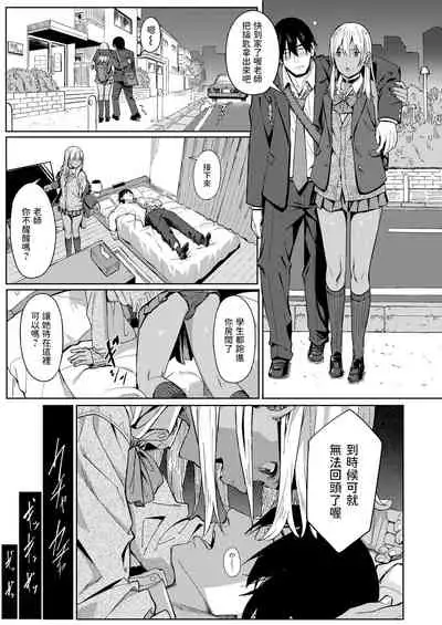 Tama ni wa Ii Koto Aru