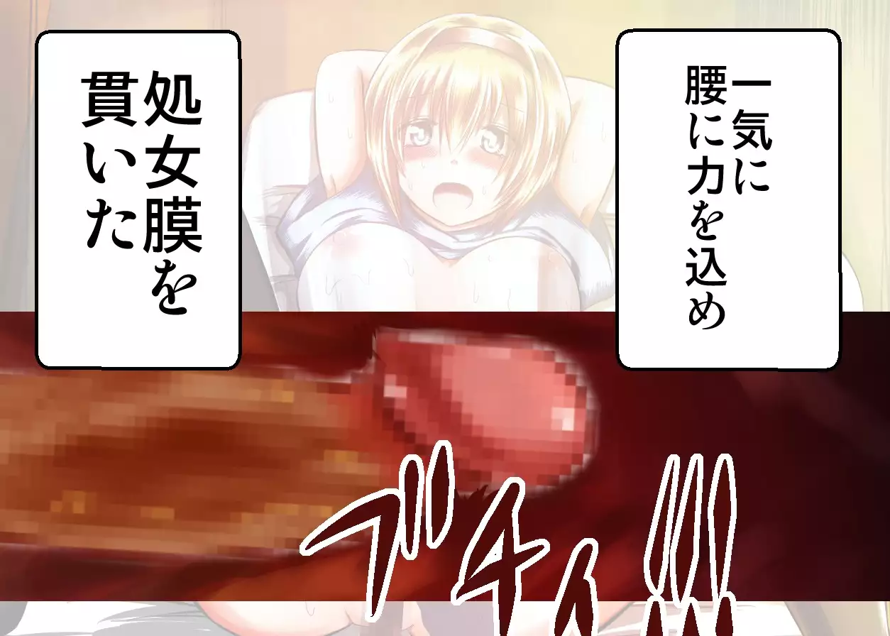 Eroisha ni Damasareru JK Alice