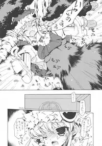 (C74) [Konoha (Kazuha)] Boku ha Kuma (Etrian Odyssey)