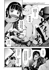 (C89) [Kaitsushin (Namamo Nanase)] Aido Ryoujoku [Chinese] [CE家族社]