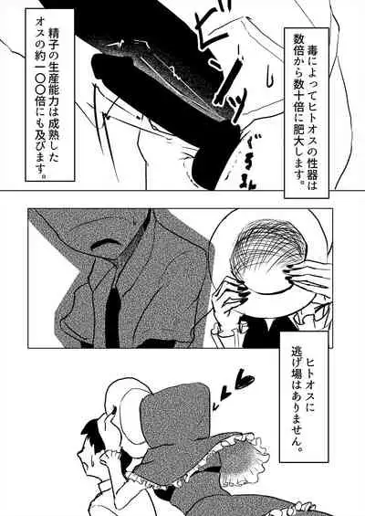 Friends Gyaku Rape Goudoushi 2