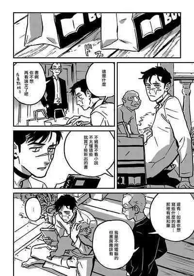 Sleeping Dead | 活死人 Ch. 1-4