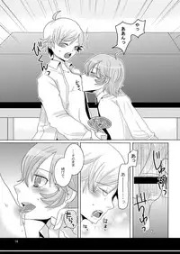 Tenzoku Shonichi ni Enei Taikai