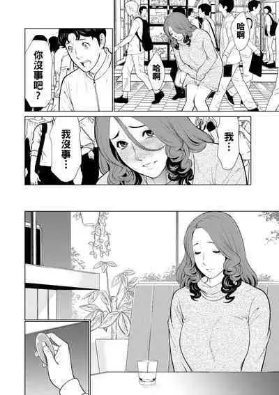 [Takasugi Kou] Hinodesou no Onna-tachi Ch. 1-8 [Chinese] [Digital]