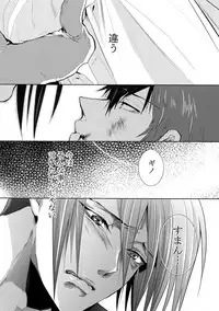 (SPARK10) [7menzippo (Kamishima Akira)] 7men_Re_PP4 (Psycho Pass)