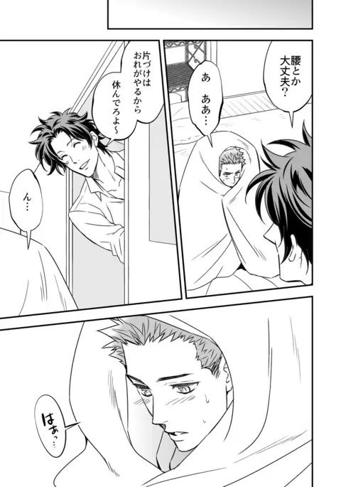 Shi no Go no Itteru Baai ja Nai