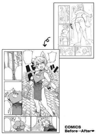 Hatsujou Girl ga Arawareta!