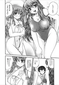 [Nanami Shizuka] Sakarikki