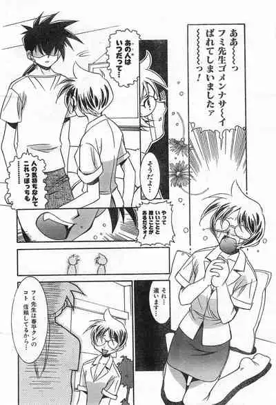 COMIC Zero-Shiki Vol. 42