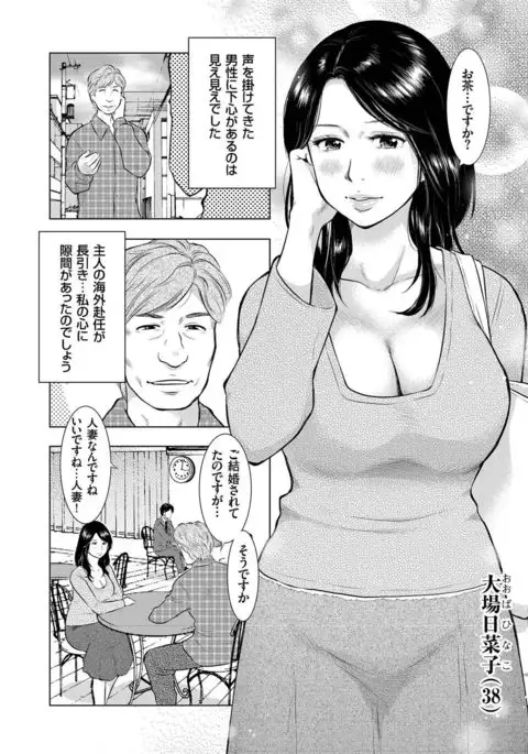 Hitozuma Zoukan - COMIC Kuriberon DUMA Vol. 1 - Monzetsu Tokushu Bunben Gou