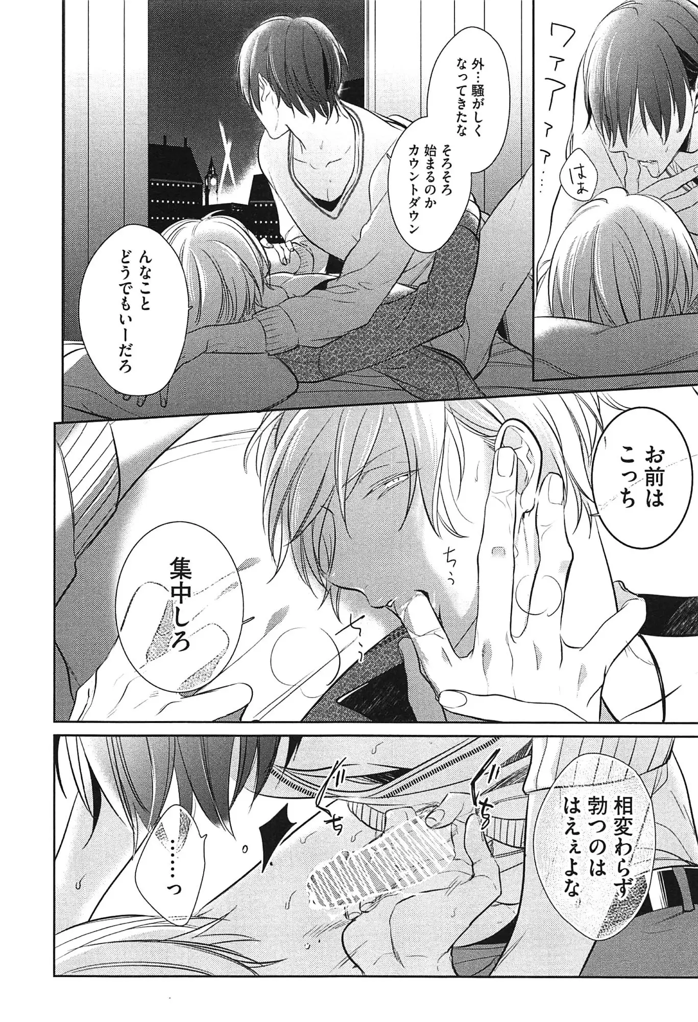 Seifuku wo Matoeba, Umaku Uso ga Tsuketa no ni