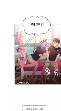 [Park Hyeongjun] Sweet Guy Ch.22-37 (Chinese)