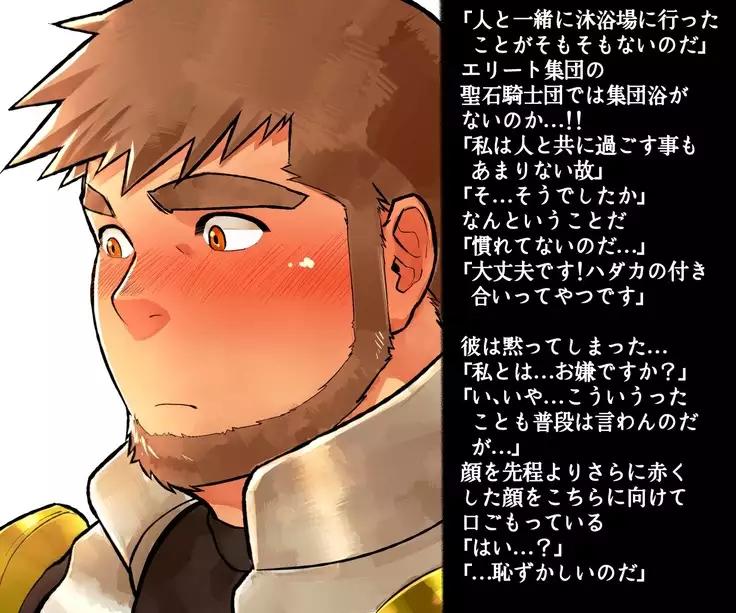 Seikishi-sama no Tamago