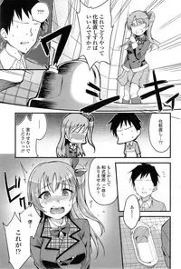 COMIC SIGMA 2014-11 Vol.82